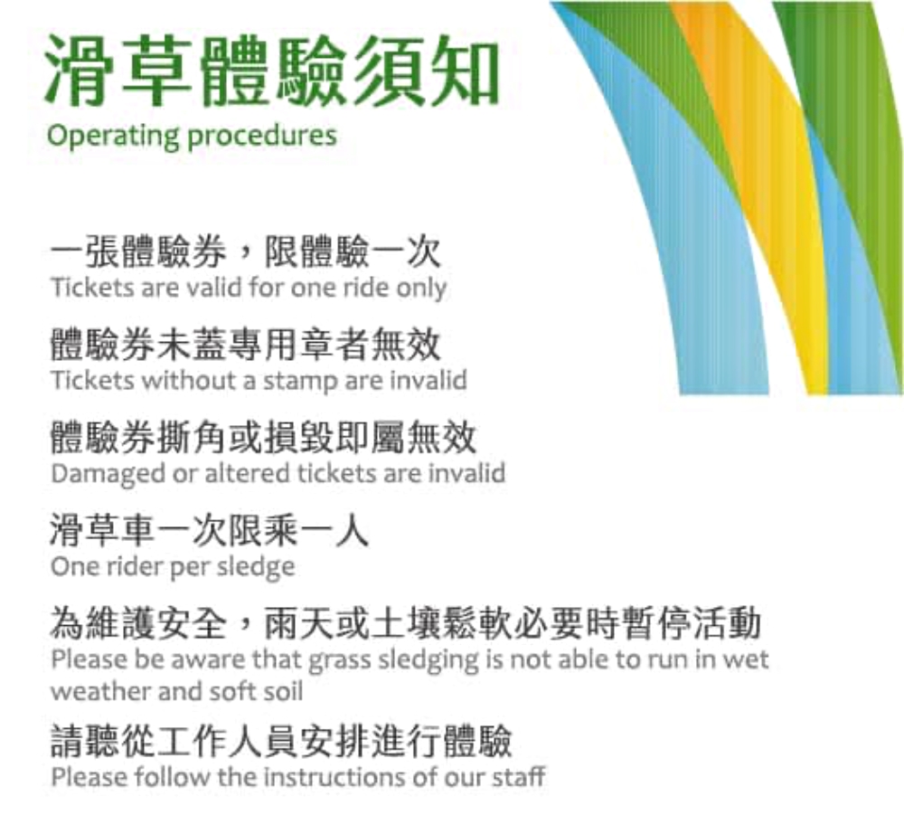【台東親子景點推薦】鹿野高台滑草＋初鹿牧場一日遊這樣玩！ @捲捲頭 ♡ 品味生活