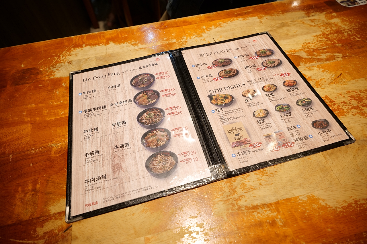 【林東芳牛肉麵】停車資訊與菜單分享 @捲捲頭 ♡ 品味生活