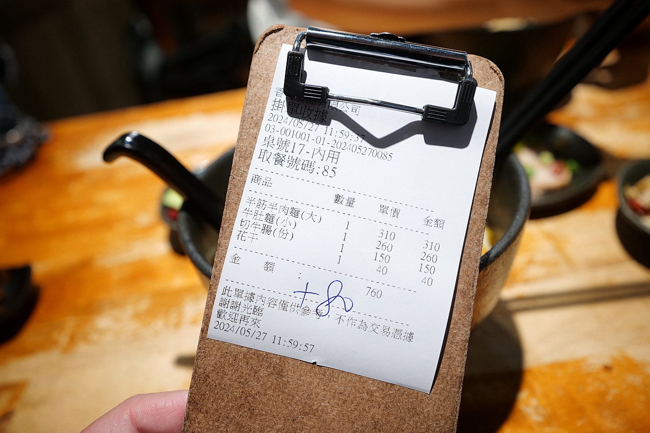 【林東芳牛肉麵】停車資訊與菜單分享 @捲捲頭 ♡ 品味生活