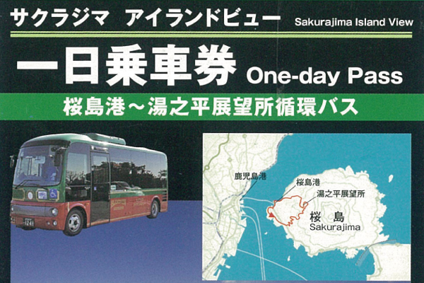 【櫻島】南九州櫻島行程、渡輪交通，還能用火山灰畫圖與拔超大蘿蔔～ @捲捲頭 ♡ 品味生活