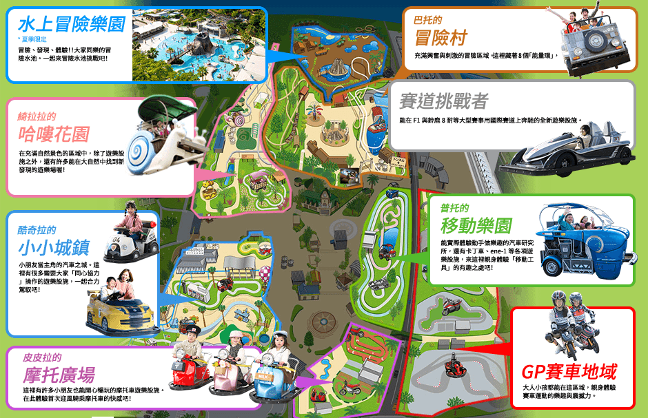 日本【鈴鹿賽車場樂園】好玩到不可思議的樂園，讓小孩開遍汽車火車摩托車，還能體驗F1專用賽道！ @捲捲頭 ♡ 品味生活