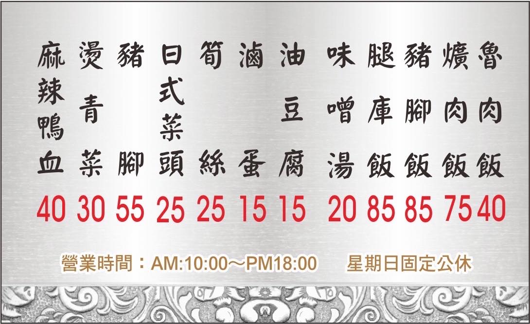 【三代媳婦魯肉飯】荷包蛋還可以選熟度的魯肉飯，還有爌肉飯、小菜也不錯～ @捲捲頭 ♡ 品味生活