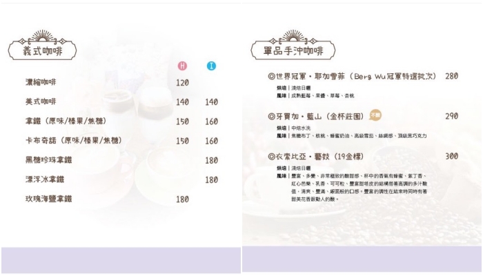 麋境咖啡⎮日式舒芙蕾、威士忌冰滴、水果千層蛋糕。麋境咖啡菜單價格！ @捲捲頭 ♡ 品味生活