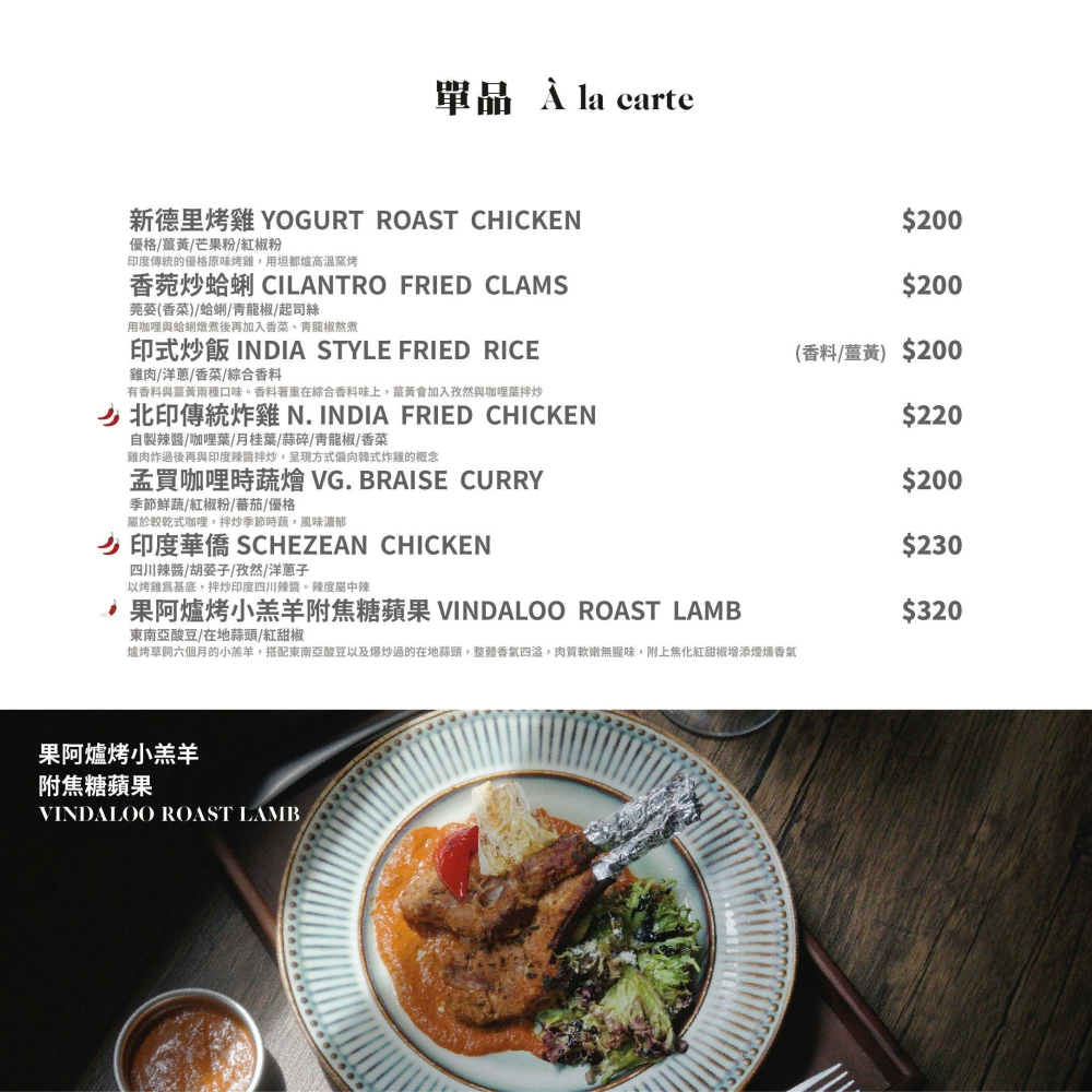 嘉義美食推薦｜盛食海鮮咖喱！香料系咖哩控必吃 @捲捲頭 ♡ 品味生活