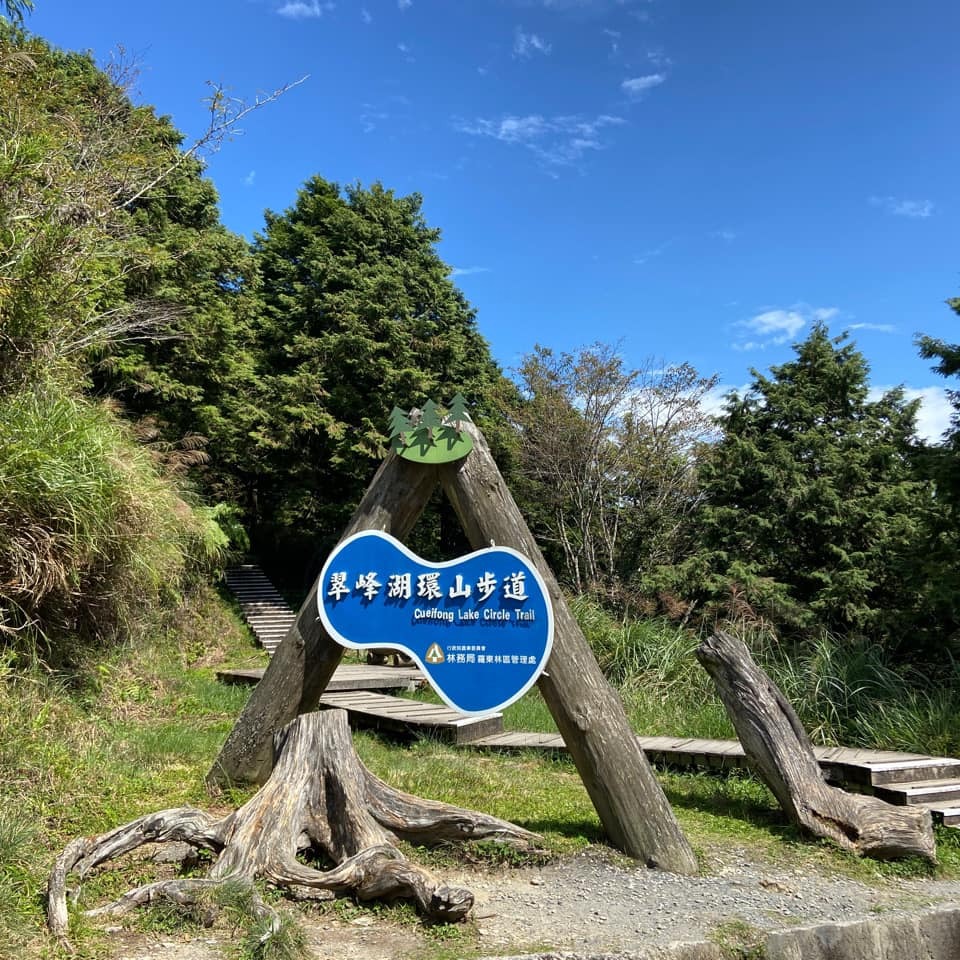 宜蘭【太平山景點】5條絕美森林步道報你知！仙境步道雲海、最大高山湖泊環山步道、秋冬限定山毛櫸步道～ @捲捲頭 ♡ 品味生活