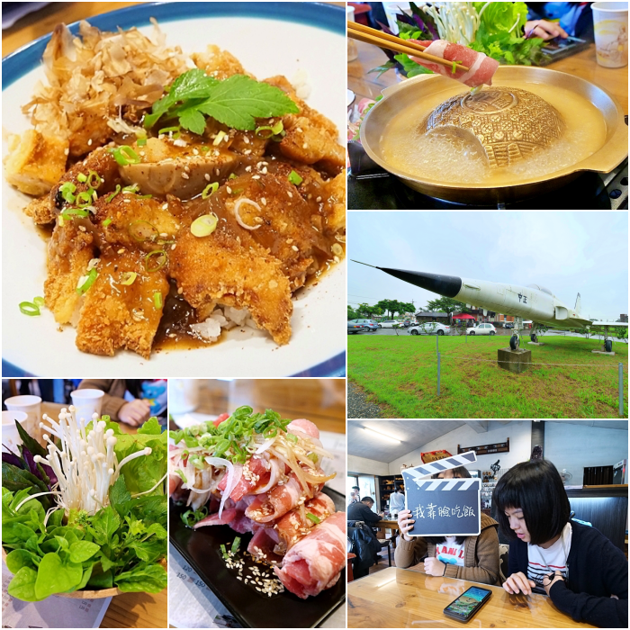 宜蘭美食⎥七賢社區友善食堂。新鮮現採彩色蔬菜，排餐、鍋物、下午茶通通有。外面還有小小軍事迷最愛的戰鬥飛機，坦克車供你拍！ @捲捲頭 ♡ 品味生活