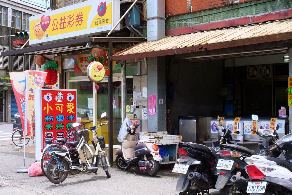 冬山大可愛》霸氣粉圓冰，金黃酥脆臭豆腐，料多米粉焿。三樣人氣在地小吃，來冬山必吃！ @捲捲頭 ♡ 品味生活