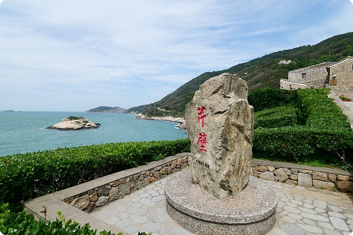 【芹壁步道】新聽濤祕境！走上村夜行軍路線，下往山城醉心風光。必訪坐擁山海交織的芹壁X上村！ @捲捲頭 ♡ 品味生活