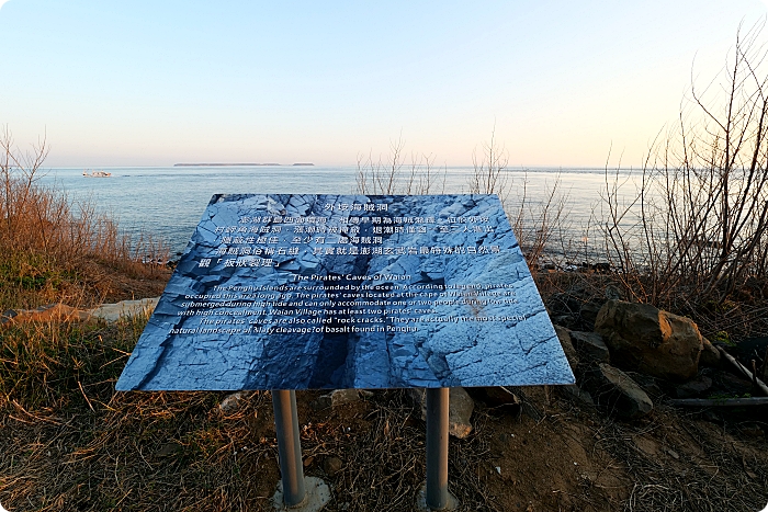 澎湖》海賊洞。百萬級落日海景美到哭！秘境追落日，落霞火紅「蛋黃」美如畫！ @捲捲頭 ♡ 品味生活