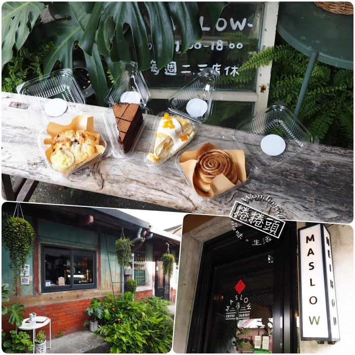 宜蘭三星Maslow Cafe，鄉間巷弄中的綠意秘境，自然系女孩最愛。推千層蛋糕，老宅咖啡廳～ @捲捲頭 ♡ 品味生活