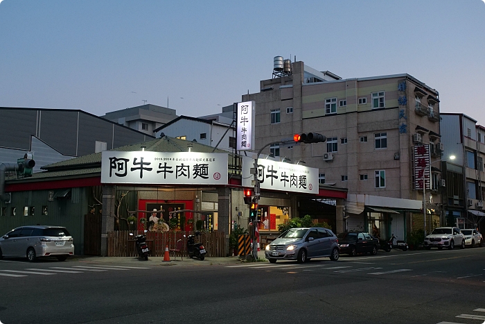 台東美食》阿牛冠軍牛肉麵。特製辣椒好對胃，多種小菜可選擇！ @捲捲頭 ♡ 品味生活