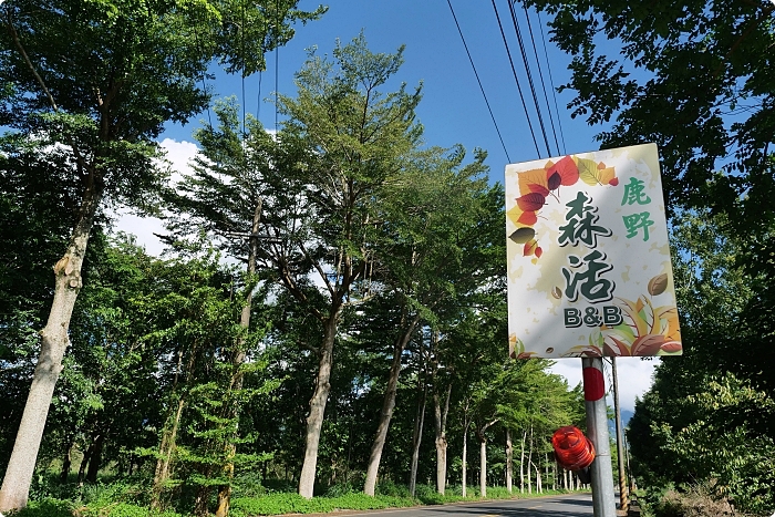 台東鹿野住宿》鹿野森活B&#038;B。來自ZAKKA鄉村風小屋，浮誇視覺系早餐、夢幻星空草原每晚看！ @捲捲頭 ♡ 品味生活