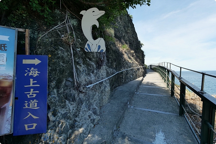 花蓮【親不知子步道】漂浮海上的玻璃棧道（門票.停車資訊） @捲捲頭 ♡ 品味生活