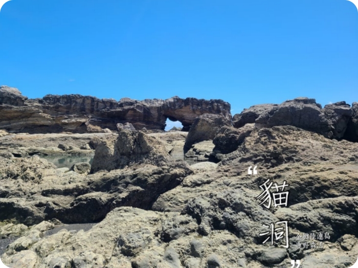 台東貓洞：可愛貓咪海蝕洞 超夯IG景點，綠色海岸公路線別錯過～ @捲捲頭 ♡ 品味生活