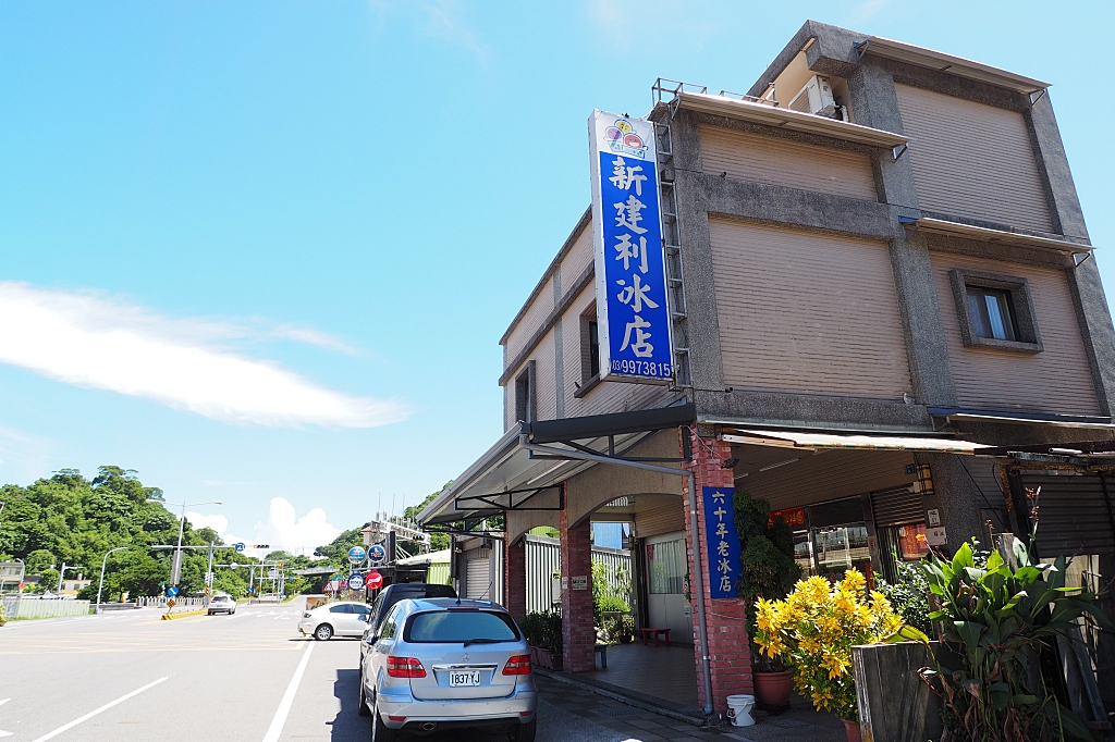 蘇澳【新建利冰店】六十年老店傳統叭噗好好吃！過溪冰三球50元，還有16種口味任你搭配！ @捲捲頭 ♡ 品味生活