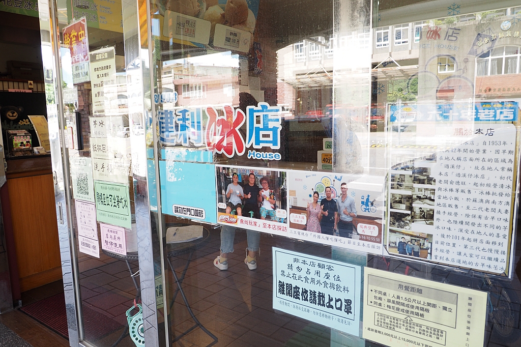 蘇澳【新建利冰店】六十年老店傳統叭噗好好吃！過溪冰三球50元，還有16種口味任你搭配！ @捲捲頭 ♡ 品味生活