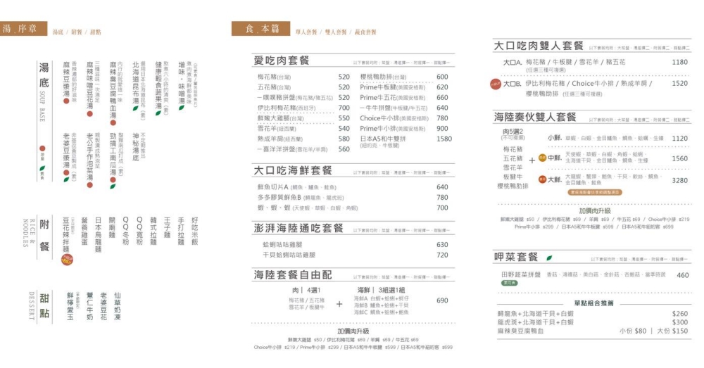 【老婆吃鍋】不沾醬就超好吃！必點超狂豆花辣拌麵與手作豆花 @捲捲頭 ♡ 品味生活
