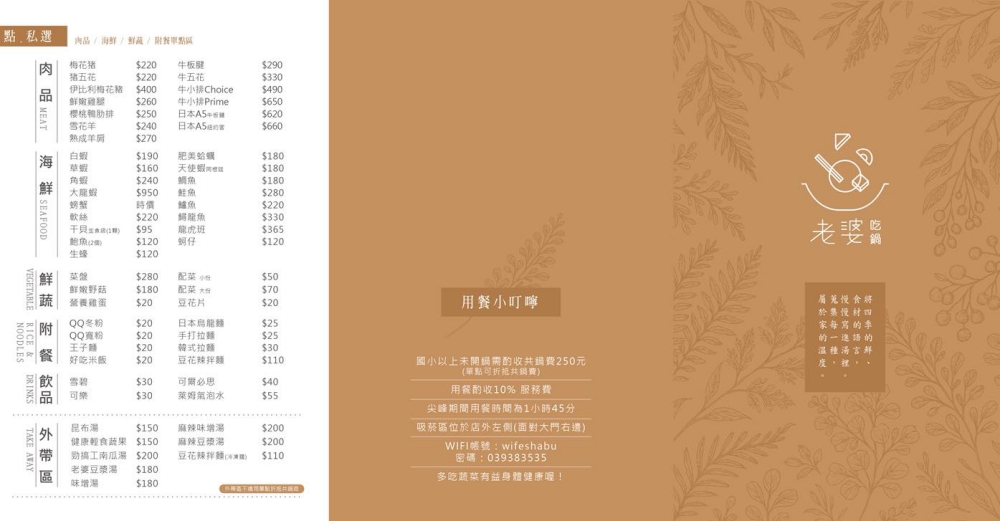 【老婆吃鍋】不沾醬就超好吃！必點超狂豆花辣拌麵與手作豆花 @捲捲頭 ♡ 品味生活