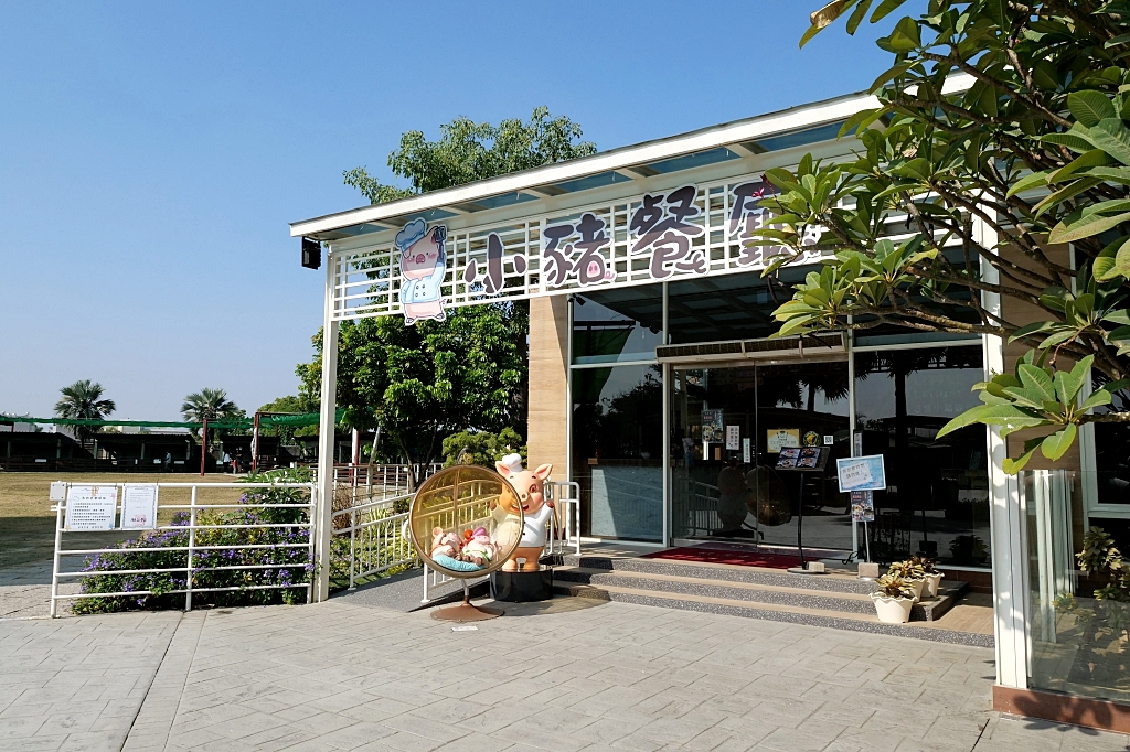 三隻小豬觀光農場|巨無霸的粉紅豬、迷你動物園、蘑菇屋、賽車場挖沙池，一天玩不完！ @捲捲頭 ♡ 品味生活