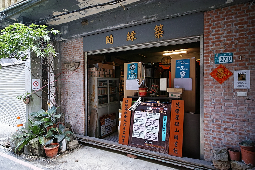 【九份一日遊】必吃美食芋圓、阿蘭草仔粿，交通、景點、美食攻略看這篇就夠！ @捲捲頭 ♡ 品味生活