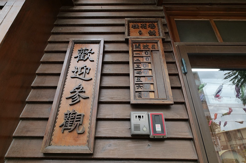 鹿港桂花巷藝術村，人氣超殺底片的拍照地點！日式彩繪藝術村，春節限定 超萌小鹿不倒翁大道～ @捲捲頭 ♡ 品味生活