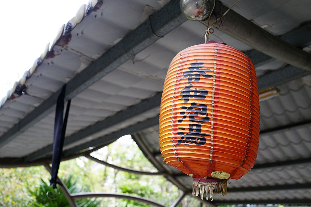 2024【春和泡湯】礁溪老牌溫泉館，溫泉直送，城市中的小秘境。大眾池 90元 ，不限時間泡到爽～ @捲捲頭 ♡ 品味生活