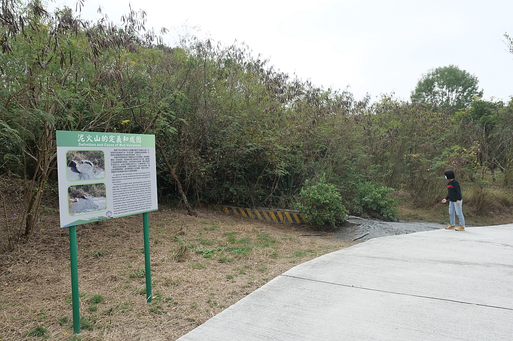 【高雄】漯底山自然公園，月世界泥火山，不用上太空就能在月球漫步！還能看空軍基地飛機起降喔～ @捲捲頭 ♡ 品味生活