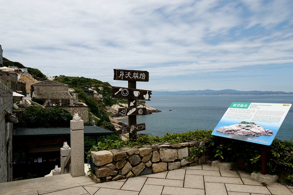 【馬祖】芹沃咖啡烘焙館，山腰上的海景咖啡廳，檸檬蜜＋老酒豬肉蛋披薩超吸睛～ @捲捲頭 ♡ 品味生活