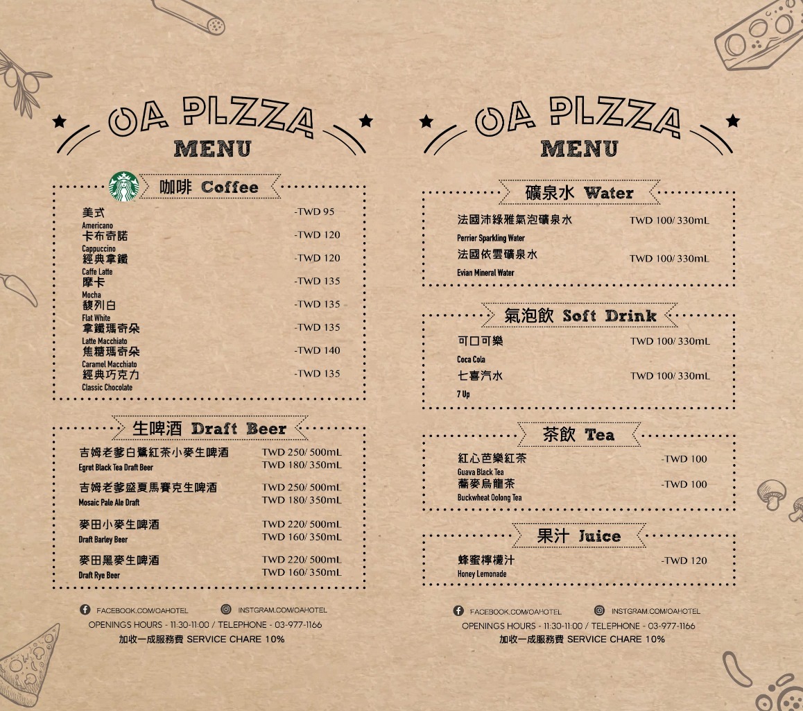 OA Pizza 》隱身在烏石港邊的美式餐廳！現烤手工PIZZA、五星級主廚義大利麵， 還有星巴克咖啡來一杯～ @捲捲頭 ♡ 品味生活