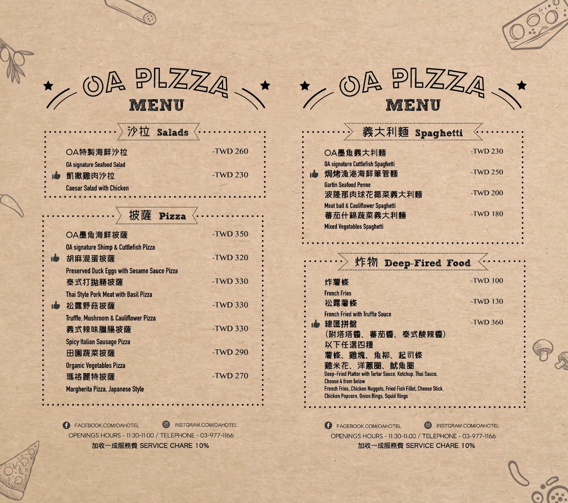 OA Pizza 》隱身在烏石港邊的美式餐廳！現烤手工PIZZA、五星級主廚義大利麵， 還有星巴克咖啡來一杯～ @捲捲頭 ♡ 品味生活