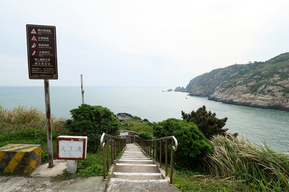 東引景點，天王澳據點，一線天，安東坑道，東引島好玩的都在這！ @捲捲頭 ♡ 品味生活