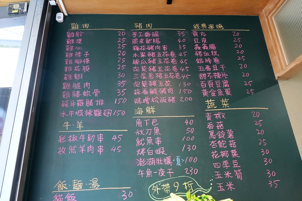 路邊烤肉蘭礁店，文青風格烤串店，夜晚想來點燒烤來杯啤酒 就必來這裡！ @捲捲頭 ♡ 品味生活