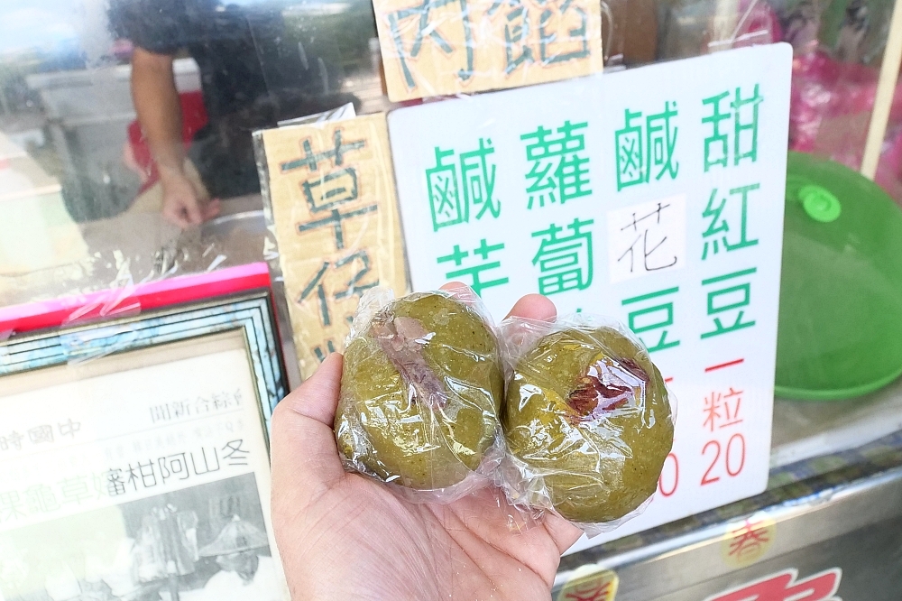 【冬山】阿柑嬸粿店，隱藏路邊不起眼的麻糬店!在地人的私藏美食，必吃麻糬、草仔粿，皮Q餡多不甜不黏牙～ @捲捲頭 ♡ 品味生活