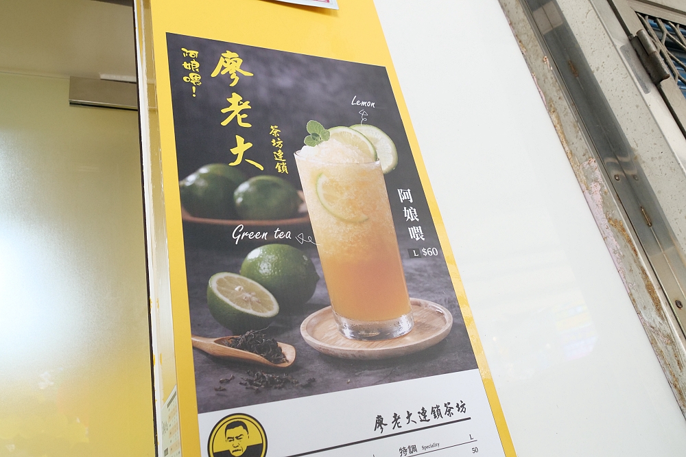 阿娘喂!廖老大茶坊新月店，廖老大飲料好喝嗎，宜蘭地區連開三間店，今夏最夯手搖飲(2022菜單） @捲捲頭 ♡ 品味生活