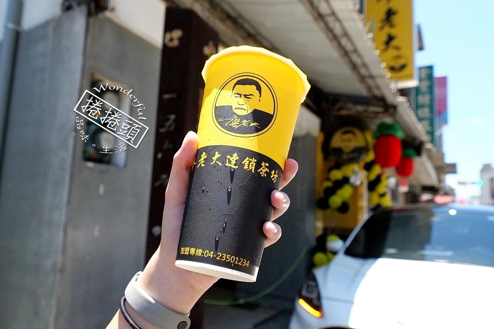 阿娘喂!廖老大茶坊新月店，廖老大飲料好喝嗎，宜蘭地區連開三間店，今夏最夯手搖飲(2022菜單） @捲捲頭 ♡ 品味生活