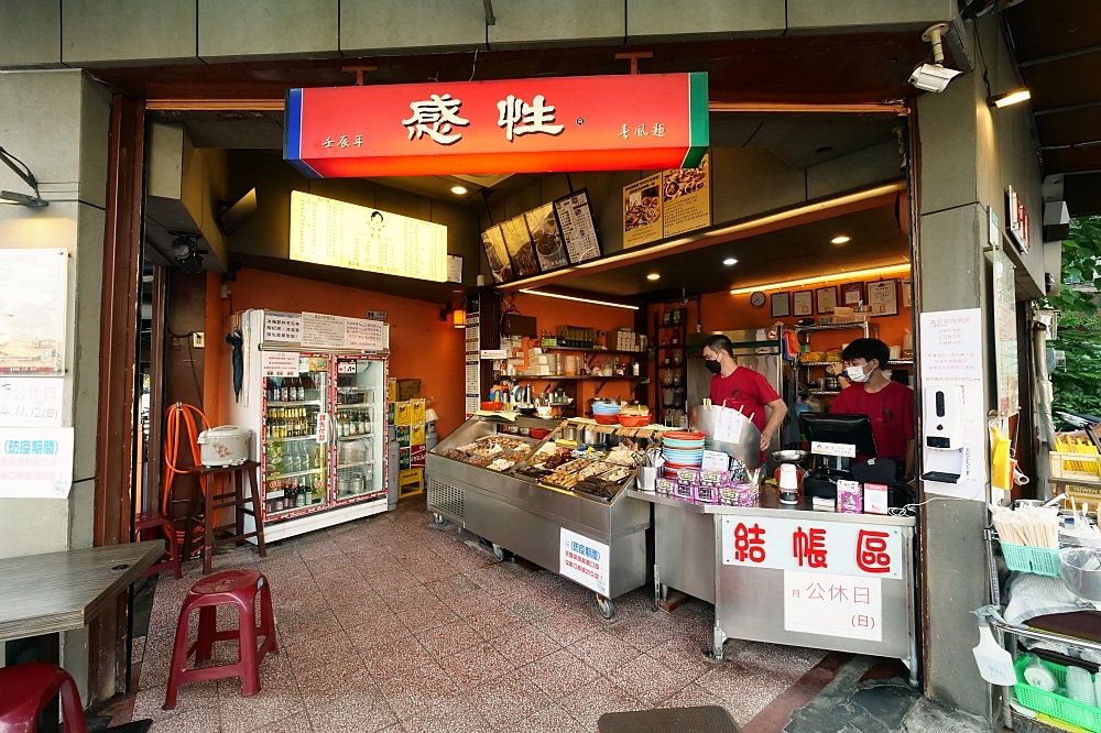 【台南】感性滷味，50多種食材任你挑選，乾拌、湯吃都超適合的滷味，大推七種醬料一定要加啊～ @捲捲頭 ♡ 品味生活