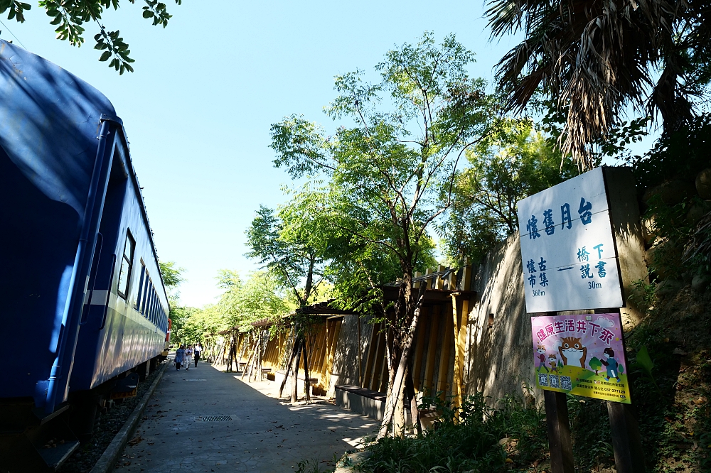 苗栗【功維敘隧道】彩虹隧道輕鬆走 ，打卡藍皮火車，許願巨型車票，眾多鄉民推薦的免費景點～ @捲捲頭 ♡ 品味生活