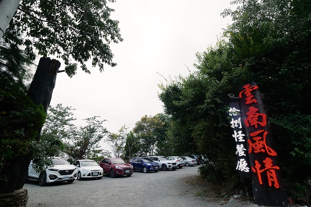 清境雲南餐廳》雲南風情拾捌怪餐廳，主打特色民族風味料理，食尚玩家推薦必吃美食！ @捲捲頭 ♡ 品味生活