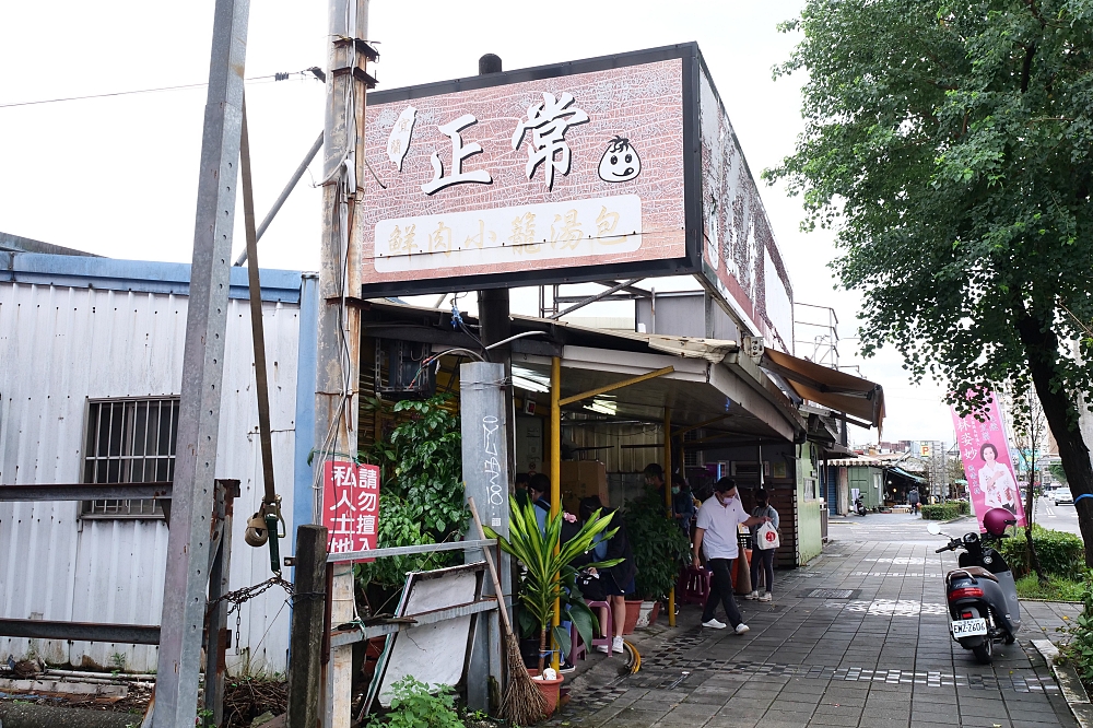 正常鮮肉小籠湯包｜一籠90元皮薄餡多又會爆湯汁 (菜單價錢) @捲捲頭 ♡ 品味生活