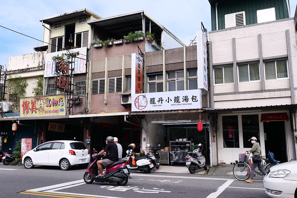 籠丹小籠湯包｜一口湯包一口酸辣湯超過癮，菜單資訊分享 @捲捲頭 ♡ 品味生活