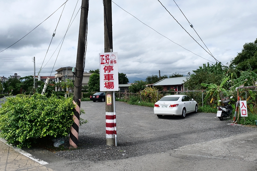 正好小籠包五結店，先領號碼牌，到號才點餐（停車資訊） @捲捲頭 ♡ 品味生活