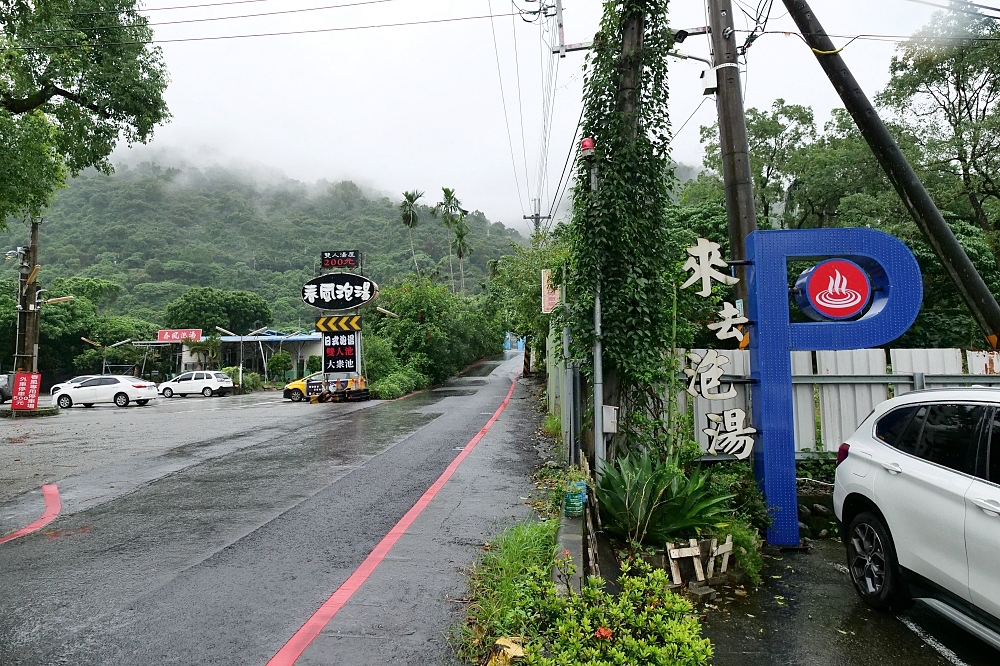 【來去泡湯坊】礁溪早鳥價雙人湯屋只要250元，浴池大到可游泳～ @捲捲頭 ♡ 品味生活