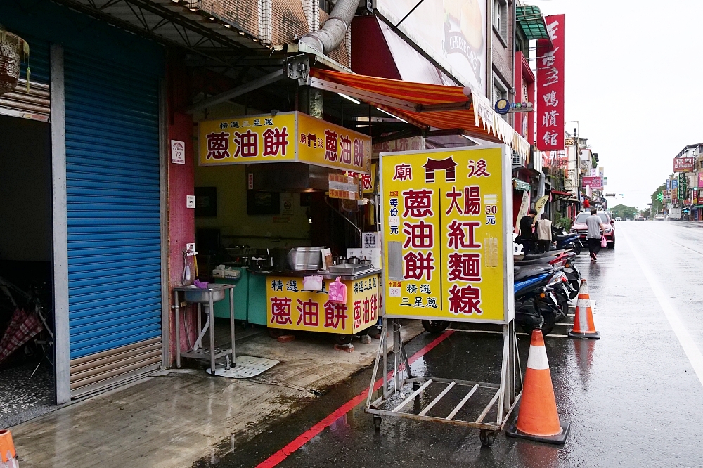 廟後蔥油餅，現桿現炸起鍋，超好吃香酥Q軟的炸彈蔥油餅（菜單價錢） @捲捲頭 ♡ 品味生活