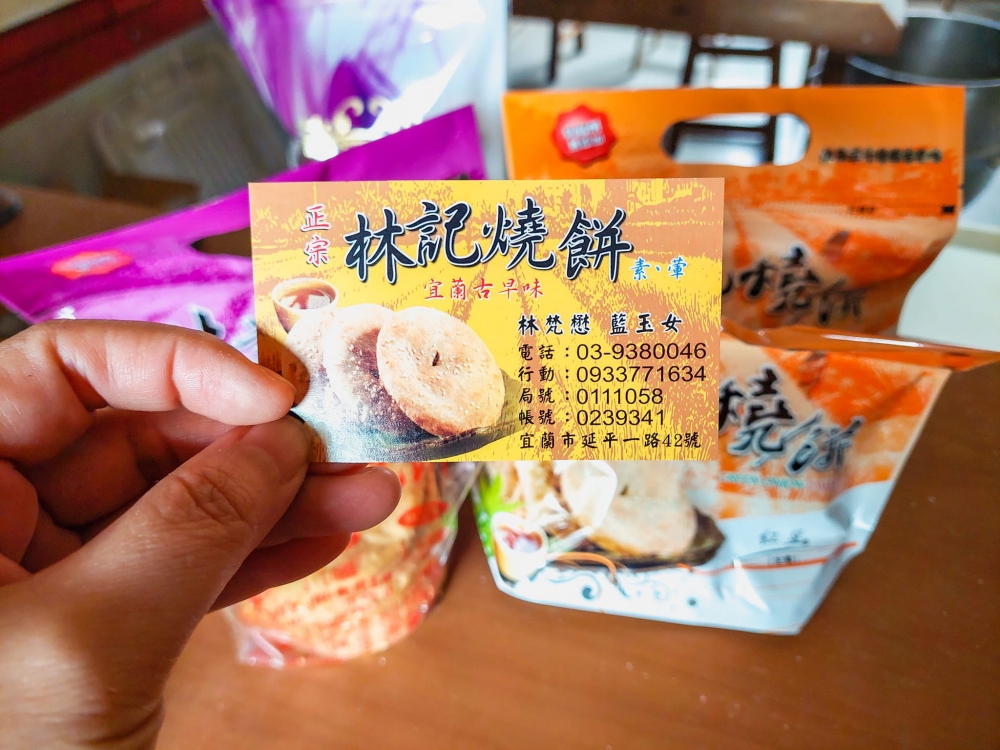 【林記燒餅】宜蘭巷弄飄香半世紀的手工點名棒蔥餅！酥香脆到會上癮 @捲捲頭 ♡ 品味生活