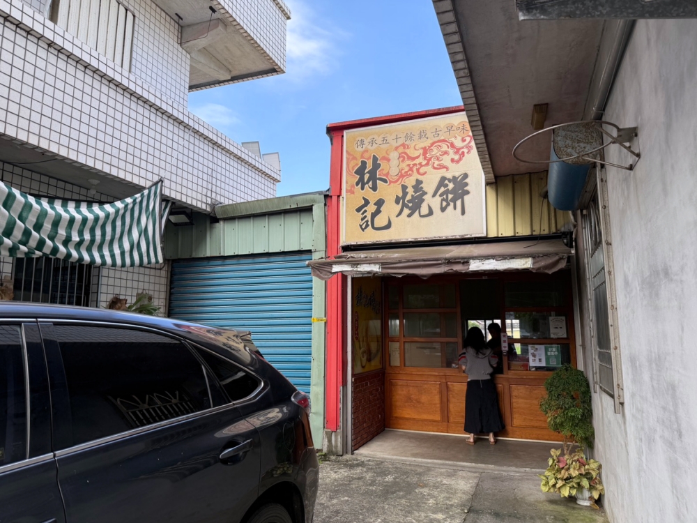 【林記燒餅】宜蘭巷弄飄香半世紀的手工點名棒蔥餅！酥香脆到會上癮 @捲捲頭 ♡ 品味生活