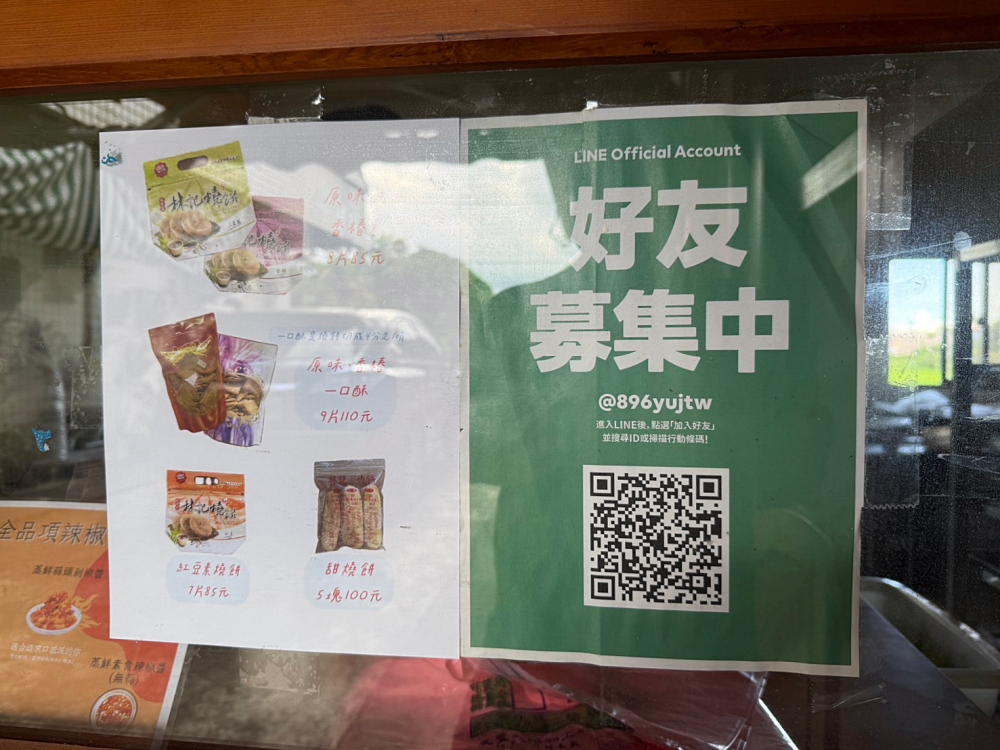 【林記燒餅】宜蘭巷弄飄香半世紀的手工點名棒蔥餅！酥香脆到會上癮 @捲捲頭 ♡ 品味生活