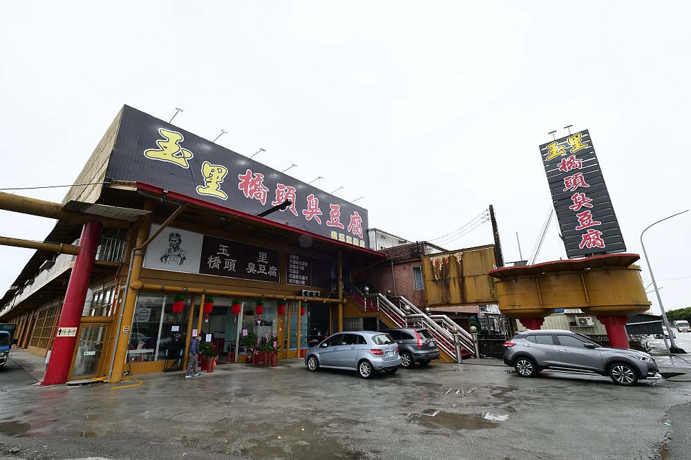 玉里橋頭臭豆腐礁溪旗艦店，排隊點餐攻略，營業時間及最新菜單介紹 @捲捲頭 ♡ 品味生活