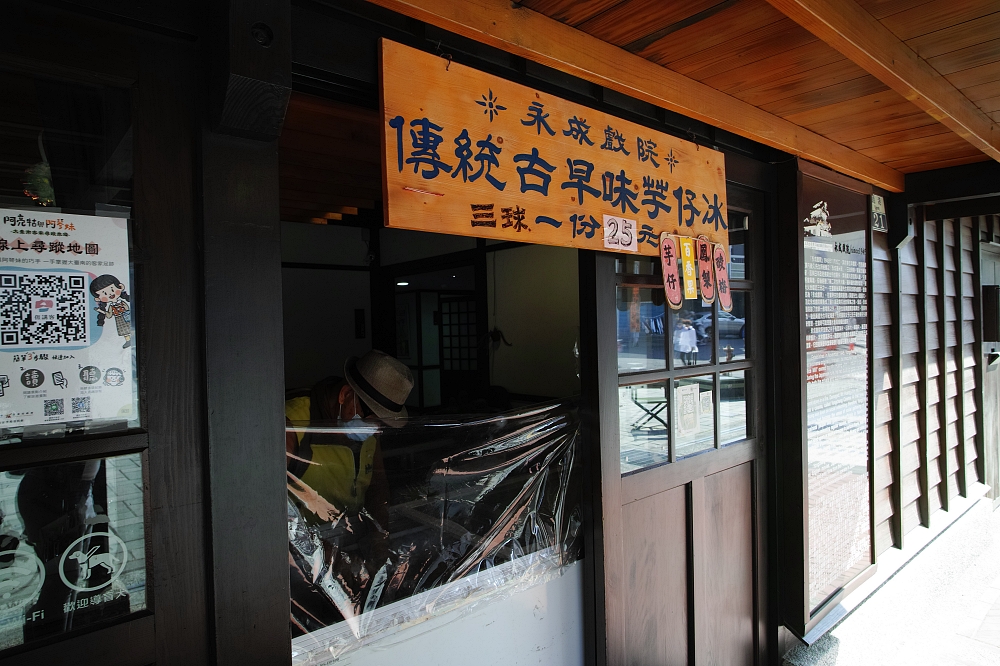 台南永成戲院，美拍日式木造戲院，古早味叭噗，還有小兔劇組跟你一起開麥拉～ @捲捲頭 ♡ 品味生活