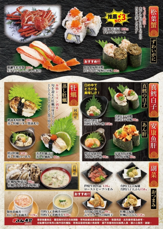 合點壽司內湖店》來自日本前六大的迴轉壽司，師傅現點現做新鮮上桌！ @捲捲頭 ♡ 品味生活