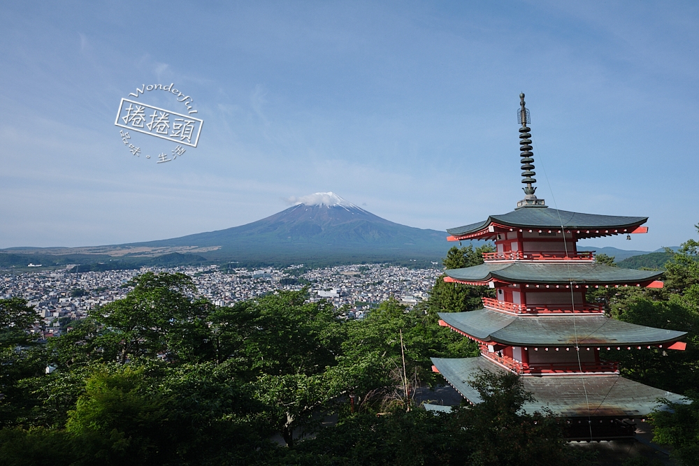 【新倉山淺間公園】攻頂400階的富士山展望台，就可以蒐集最美明信片場景 @捲捲頭 ♡ 品味生活